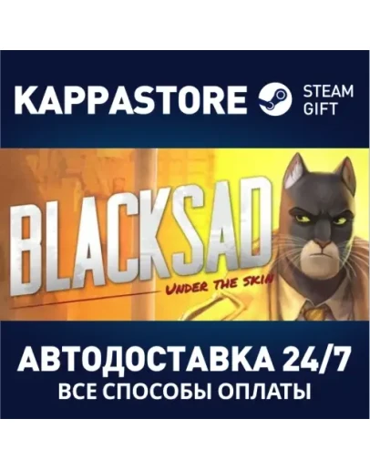 Blacksad Steam Gift Россия