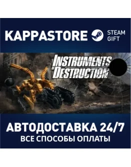 Instruments of Destruction Steam Gift Россия