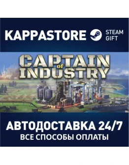 Captain of Industry Steam Gift Россия