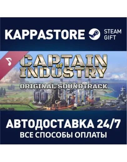 Captain of Industry - Soundtrack Steam Gift Россия