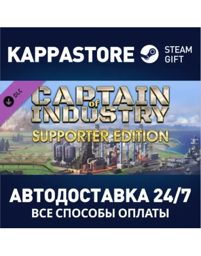 Captain of Industry - Supporter pack DLC Steam Gift