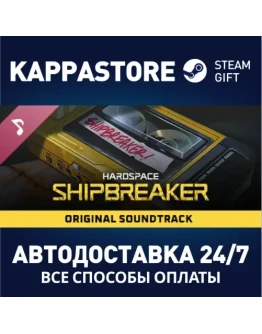 Hardspace: Shipbreaker Soundtrack Steam Gift Россия Hardspace: Shipbreaker Soundtrack Steam Gift Россия