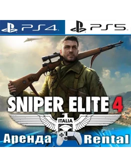 Sniper Elite 4 (PS4/PS5/RUS) Аренда