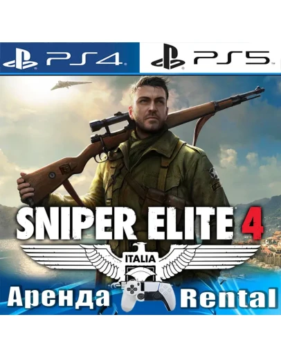 Sniper Elite 4 (PS4/PS5/RUS) Аренда