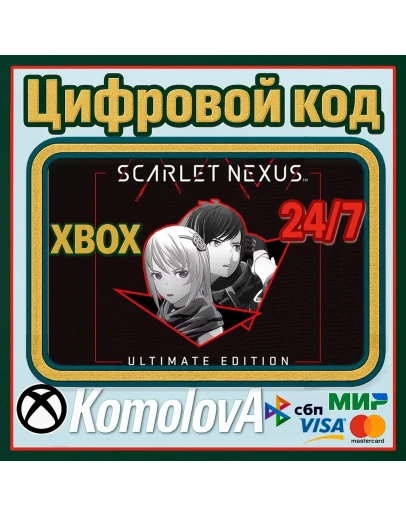 SCARLET NEXUS Ultimate Edition XBOX КЛЮЧ + GIFT