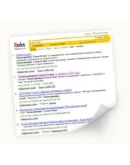 Всё что необходимо знать для раскрутки сайта + БОНУС