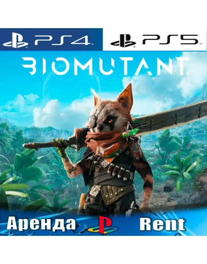 Biomutant (PS4/PS5/RUS) Аренда