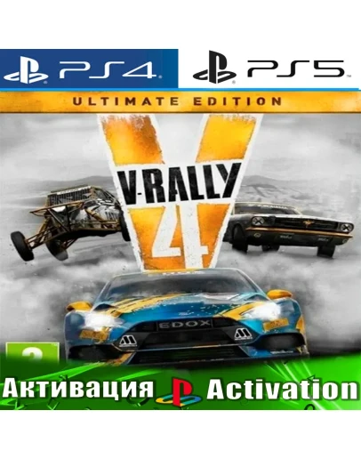 V-Rally 4 Ultimate (PS4/PS5/RUS) Активация