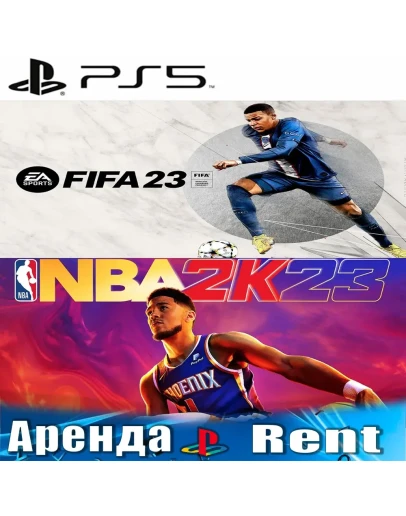 FIFA 23 + NBA 2K23 (PS5/RUS) Аренда