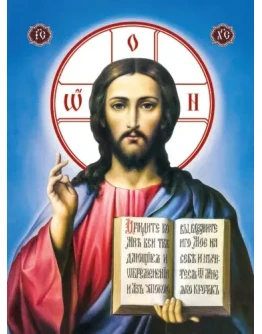 Иисус Христос_003(34х46см)слои-каналы