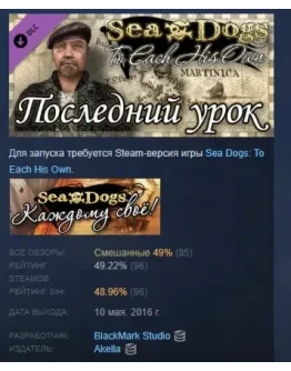 Sea Dogs: To Each His Own - The Final Lesson DLC STEAM