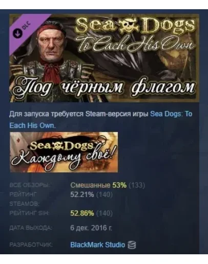 Sea Dogs: To Each His Own Flying the Jolly Roger STEAM