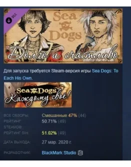 Sea Dogs: To Each His Own - Happily Ever After STEAM