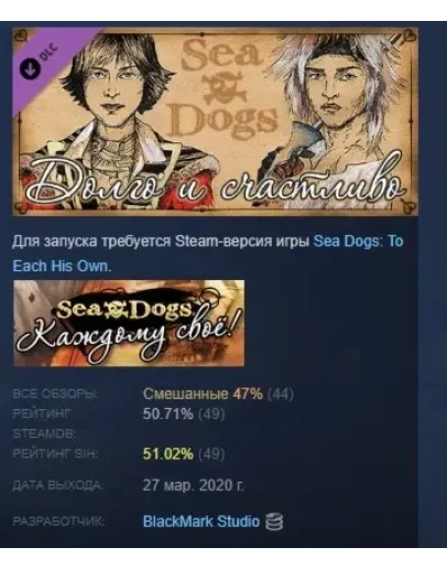 Sea Dogs: To Each His Own - Happily Ever After STEAM