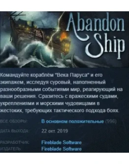 Abandon Ship АВТОДОСТАВКА STEAM GIFT РОССИЯ