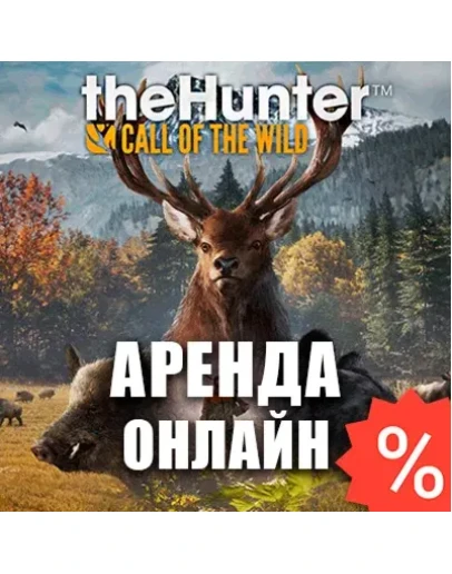 theHunter: Call of the Wild Starter Аренда Steam 7 дней