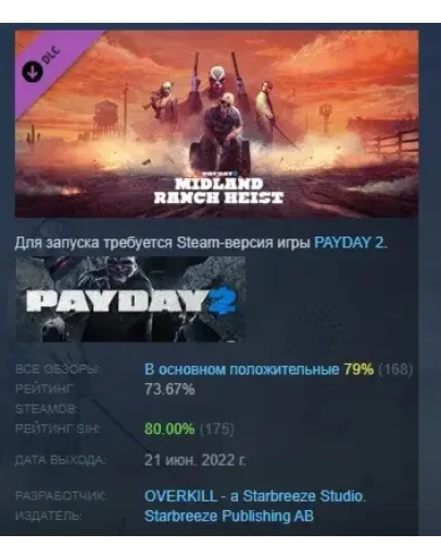 PAYDAY 2: Midland Ranch Heist DLC STEAM РОССИЯ PAYDAY 2: Midland Ranch Heist DLC STEAM РОССИЯ