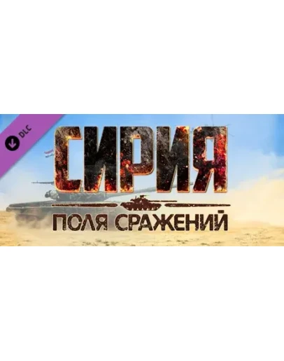 Syrian Warfare: Battlefields DLC STEAM GIFT RUSSIA