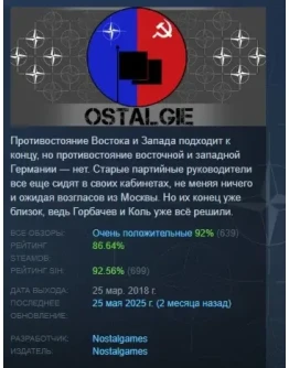 Ostalgie: The Berlin Wall АВТОДОСТАВКА STEAM РОССИЯ
