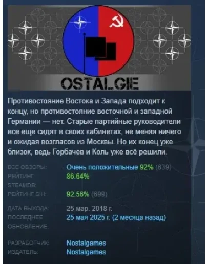 Ostalgie: The Berlin Wall АВТОДОСТАВКА STEAM РОССИЯ