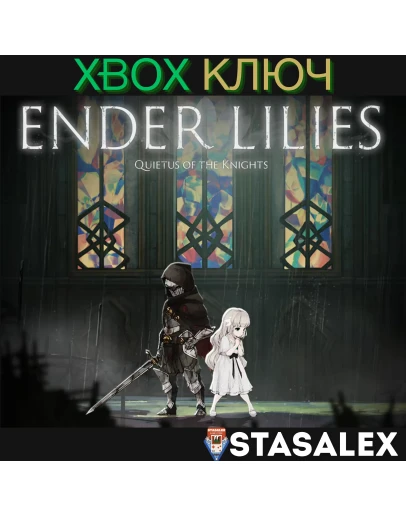 ENDER LILIES: QUIETUS OF THE KNIGHTS XBOX КЛЮЧ ENDER LILIES: QUIETUS OF THE KNIGHTS XBOX КЛЮЧ