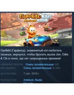 Garfield Kart - Furious racing STEAM GIFT РОССИЯ