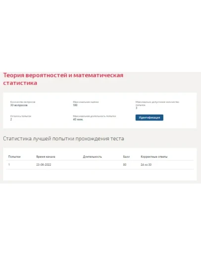 Теория вероятностей и математическая статистика.Тест