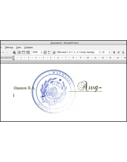 Stamp v0.85 - Программа для создания печатей и штампов