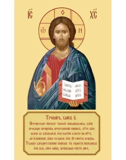 Иисус Христос_015-2(61х102см)