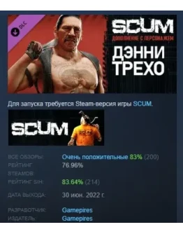 SCUM Danny Trejo Character Pack STEAM РОССИЯ