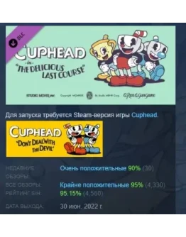 Cuphead - The Delicious Last Course DLC STEAM РОССИЯ Cuphead - The Delicious Last Course DLC STEAM РОССИЯ