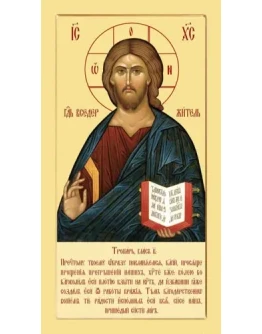 Иисус Христос_024(64х118см)
