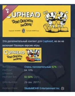 Cuphead - Official Soundtrack DLC STEAM GIFT РОССИЯ Cuphead - Official Soundtrack DLC STEAM GIFT РОССИЯ