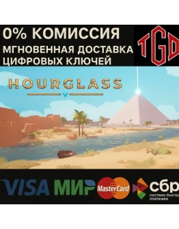 Hourglass XBOX One Series X/S КЛЮЧ