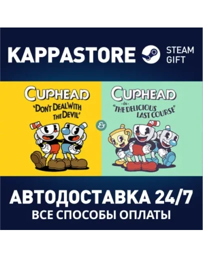 Cuphead &amp The Delicious Last Course Steam Gift Россия