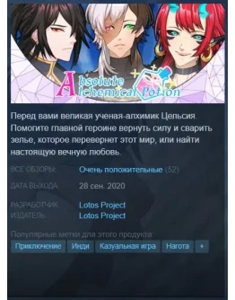 Absolute Alchemical Potion Steam Key/Global+Бонус