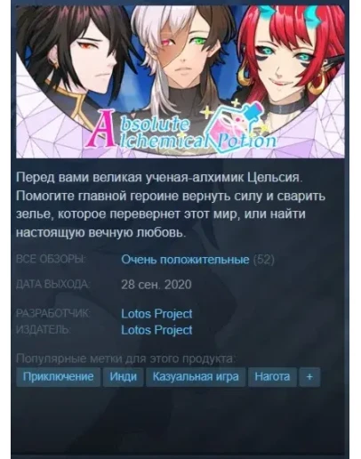 Absolute Alchemical Potion Steam Key/Global+Бонус