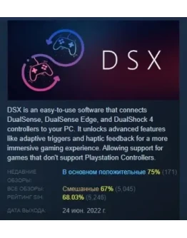 DSX АВТОДОСТАВКА STEAM РОССИЯ DSX АВТОДОСТАВКА STEAM РОССИЯ