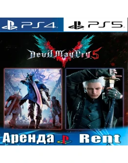 Devil May Cry 5 + Vergil (PS4/PS5/RUS) Аренда