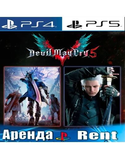 Devil May Cry 5 + Vergil (PS4/PS5/RUS) Аренда