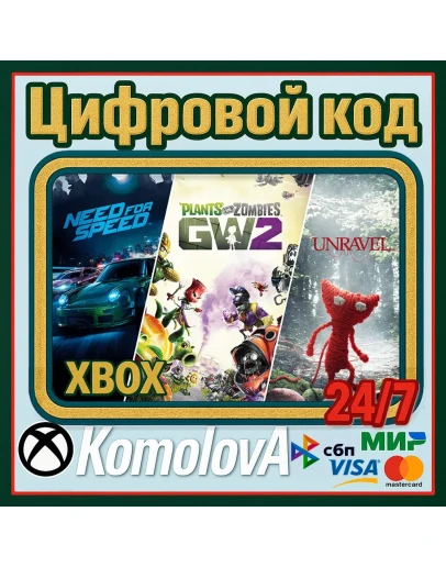 EA Family Bundle (Need for Speed +2GAME) XBOX/KEY