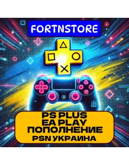СКИДКИ! PSN Украина покупки на любую сумму (UA)
