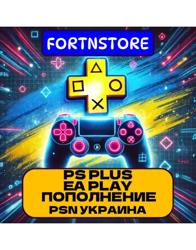 СКИДКИ! PSN Украина покупки на любую сумму (UA)
