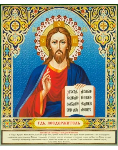 Иисус Христос_061(83х100см)