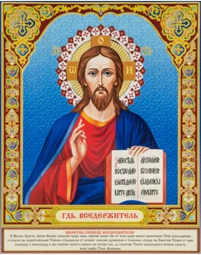 Иисус Христос_063(80х100см)