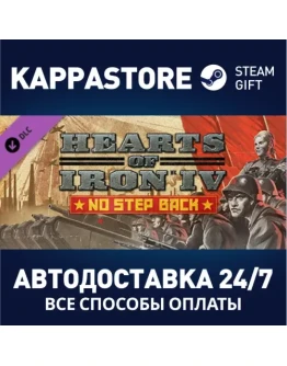 Hearts of Iron IV: No Step Back DLC Steam Gift Россия Hearts of Iron IV: No Step Back DLC Steam Gift Россия