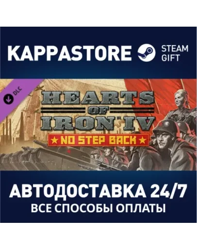 Hearts of Iron IV: No Step Back DLC Steam Gift Россия