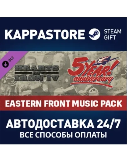 Hearts of Iron IV: Eastern Front Music Pack DLC Steam Hearts of Iron IV: Eastern Front Music Pack DLC Steam