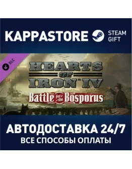 Hearts of Iron IV: Battle for the Bosporus DLC Steam Hearts of Iron IV: Battle for the Bosporus DLC Steam