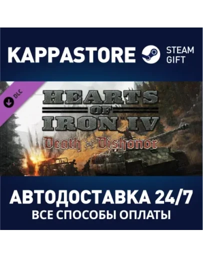 Hearts of Iron IV: Death or Dishonor DLC Steam Gift Р Hearts of Iron IV: Death or Dishonor DLC Steam Gift Р